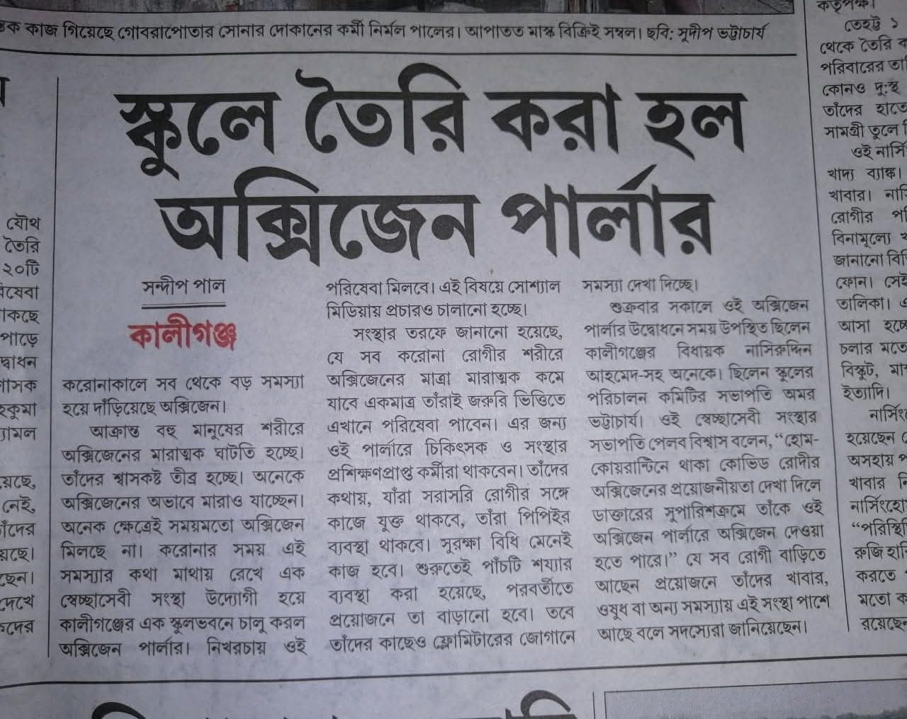 Newspaper Coverage 3